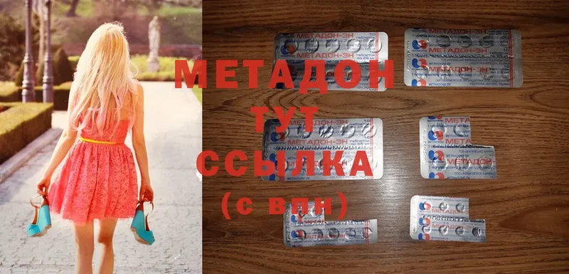 купить наркотик  Аргун  МЕТАДОН methadone 